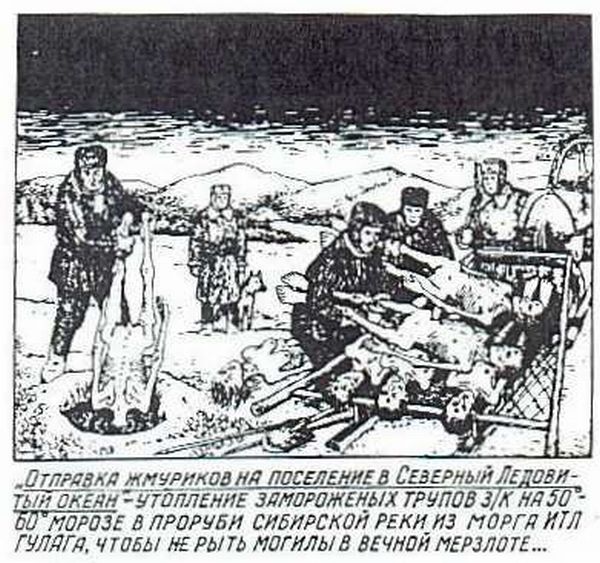 «Сучья война» в ГУЛАГе () «Сучья война» в ГУЛАГе