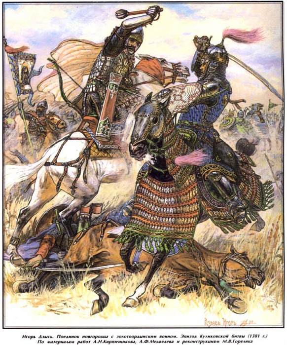 Татаро-монгольское нашествие