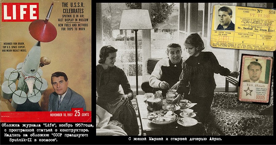 Тот, кто создал баллистическую ракету: Вернер фон Браун () Тот, кто создал баллистическую ракету: Вернер фон Браун