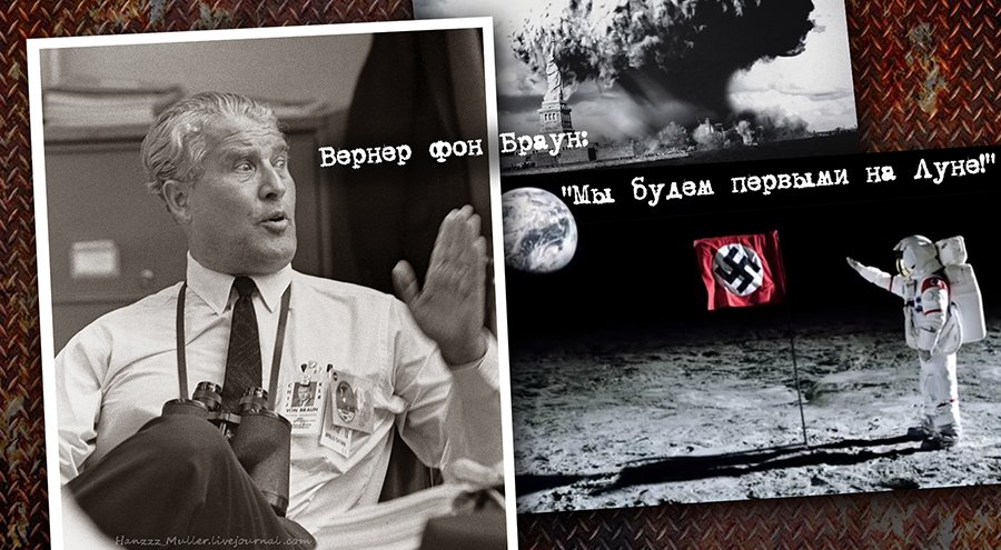 Тот, кто создал баллистическую ракету: Вернер фон Браун () Тот, кто создал баллистическую ракету: Вернер фон Браун