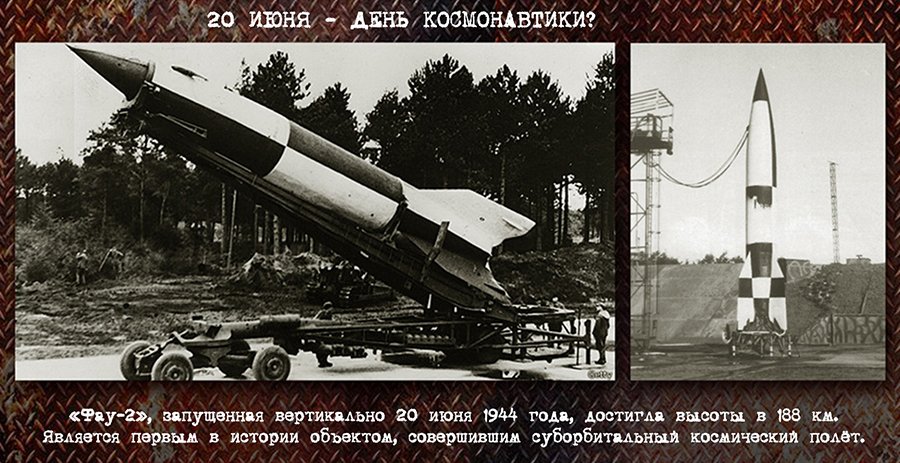 Тот, кто создал баллистическую ракету: Вернер фон Браун () Тот, кто создал баллистическую ракету: Вернер фон Браун