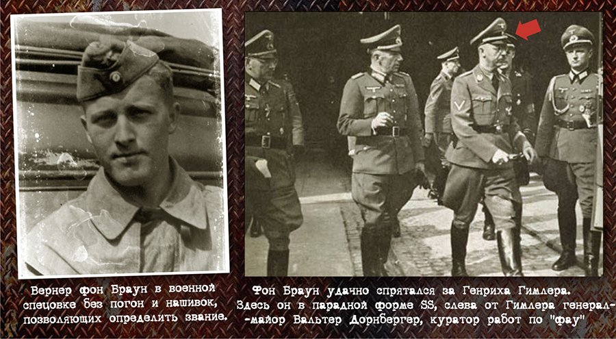 Тот, кто создал баллистическую ракету: Вернер фон Браун () Тот, кто создал баллистическую ракету: Вернер фон Браун