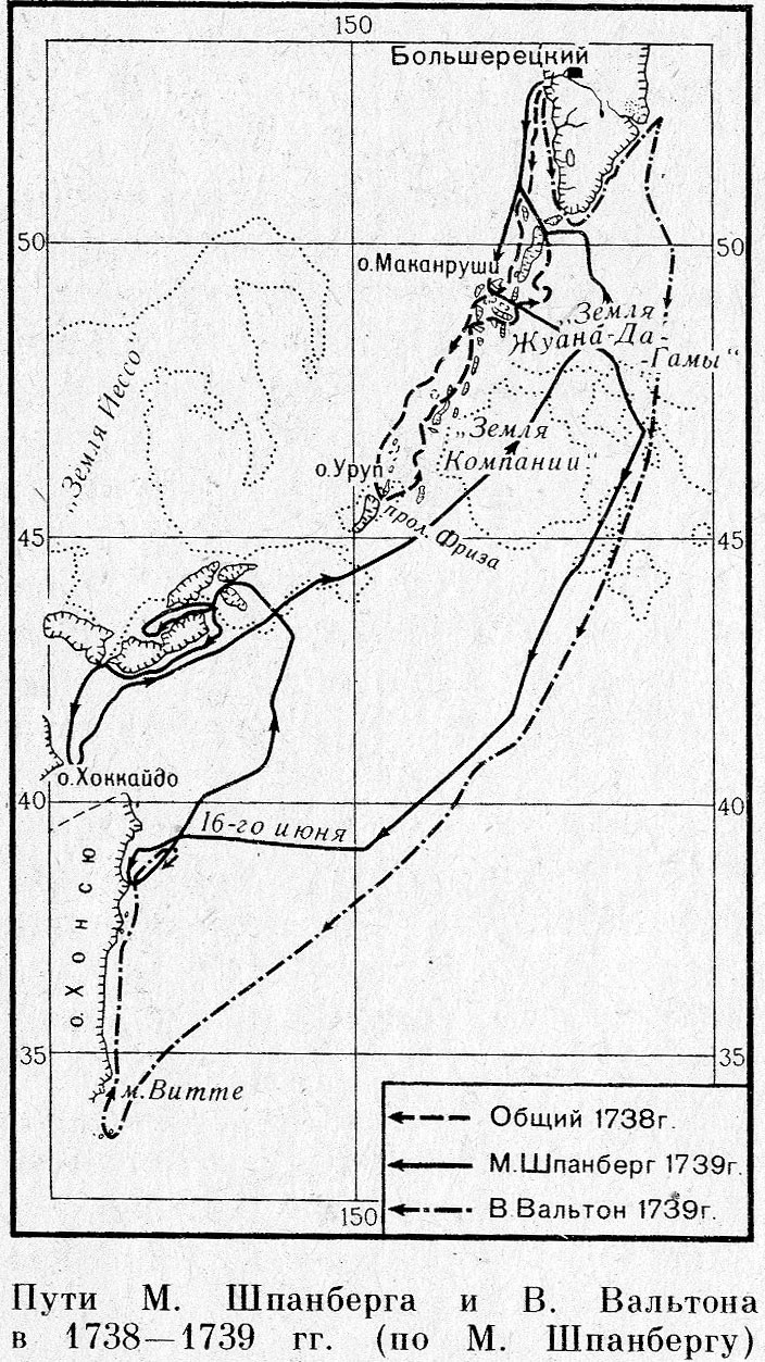 Вторая камчатская экспедиция