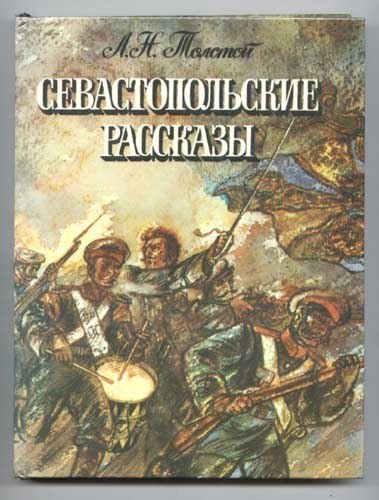 5 самых интересных участников Крымской войны