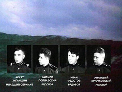 Четверо русских солдат, проведших 49 дней в Тихом океане () Четверо русских солдат, проведших 49 дней в Тихом океане