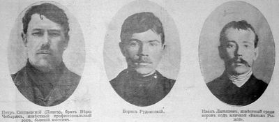 Дело Менделя Бейлиса.