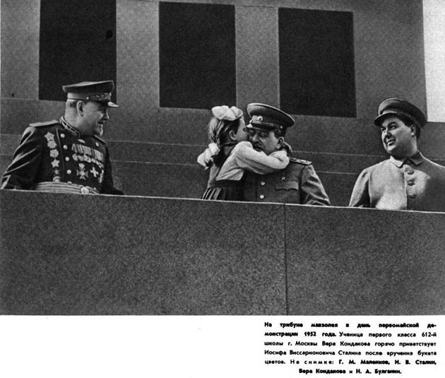 Дети и политика () Дети и политика