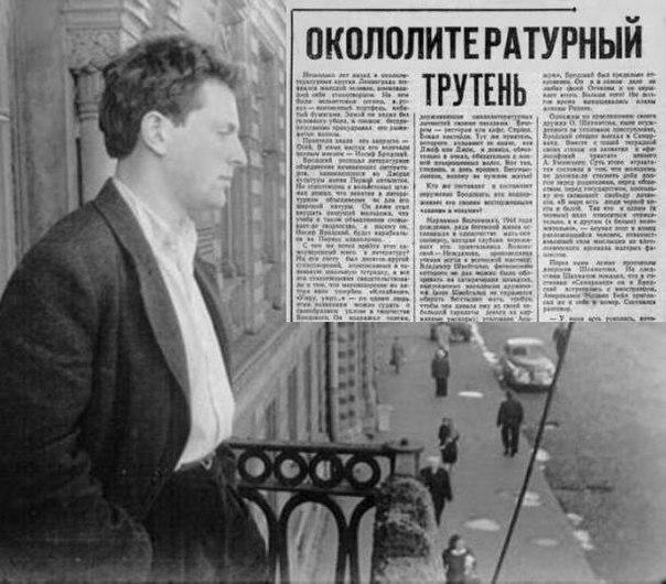 Дружинник Лернер против «тунеядца» Бродского () Дружинник Лернер против «тунеядца» Бродского