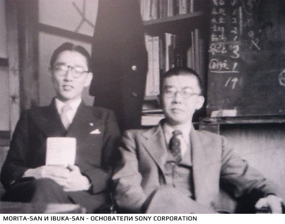 История успеха компании Sony () История успеха компании Sony