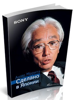 История успеха компании Sony () История успеха компании Sony