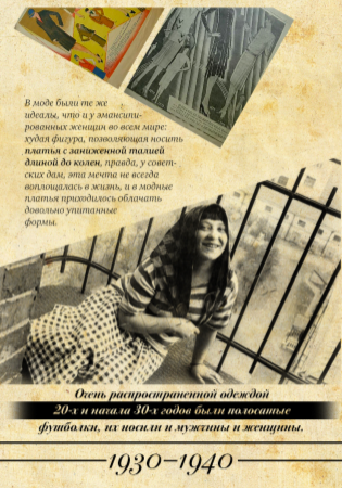 Как менялся образ женщины в России на протяжении XX века