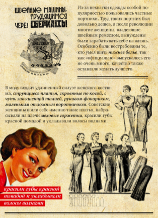 Как менялся образ женщины в России на протяжении XX века