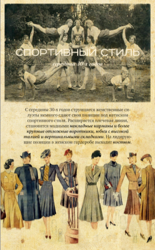 Как менялся образ женщины в России на протяжении XX века