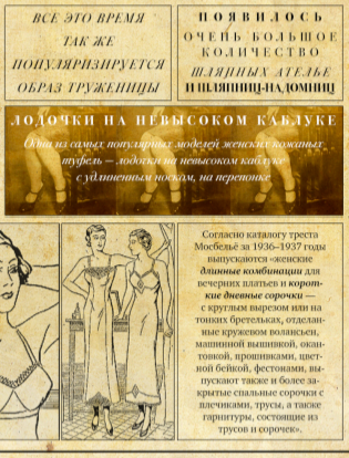Как менялся образ женщины в России на протяжении XX века