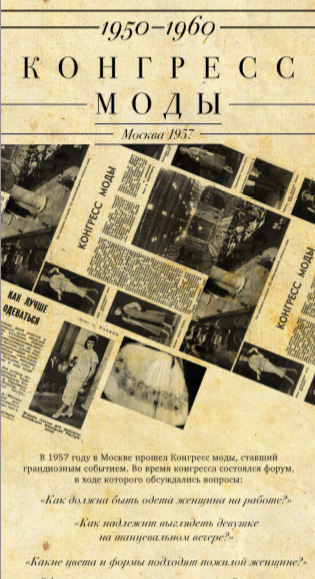 Как менялся образ женщины в России на протяжении XX века