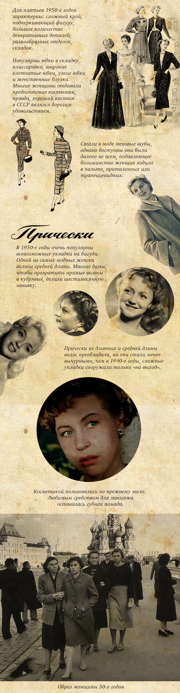 Как менялся образ женщины в России на протяжении XX века. 2-я часть () Как менялся образ женщины в России на протяжении XX века. 2-я часть