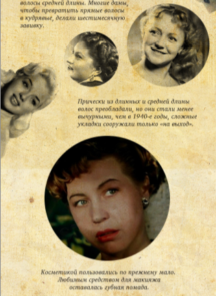 Как менялся образ женщины в России на протяжении XX века