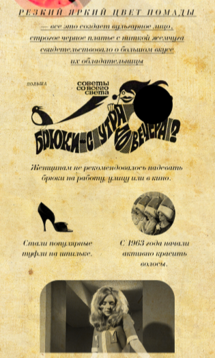 Как менялся образ женщины в России на протяжении XX века