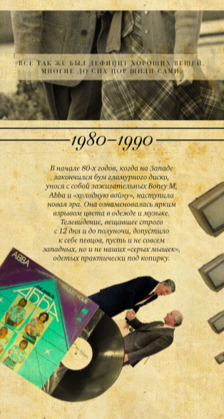 Как менялся образ женщины в России на протяжении XX века
