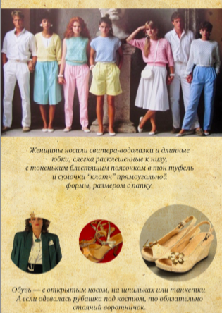 Как менялся образ женщины в России на протяжении XX века