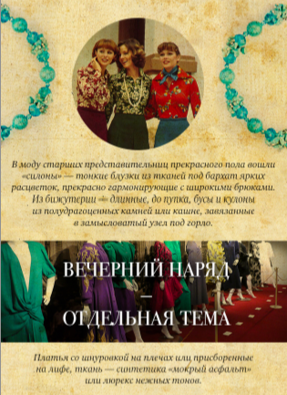 Как менялся образ женщины в России на протяжении XX века