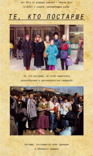 Как менялся образ женщины в России на протяжении XX века