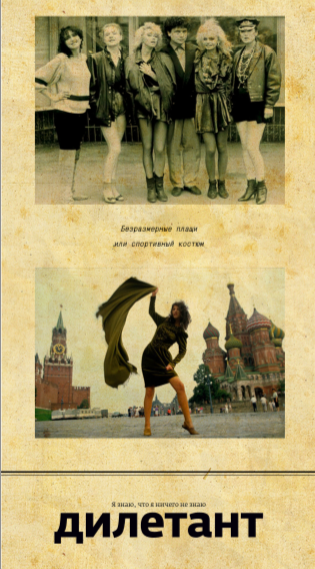 Как менялся образ женщины в России на протяжении XX века