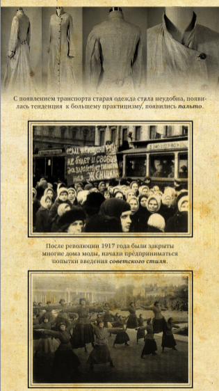 Как менялся образ женщины в России на протяжении XX века