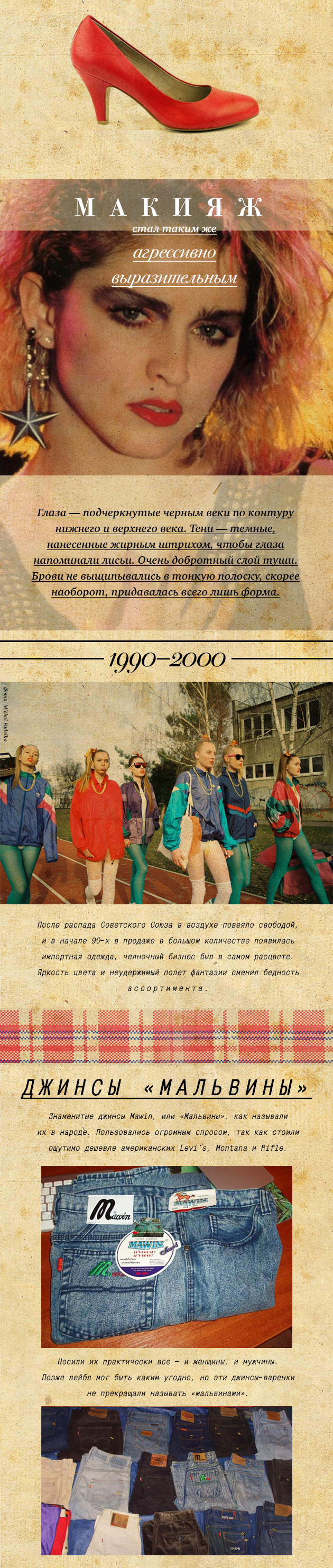 Как менялся образ женщины в России на протяжении XX века. 2-я часть () Как менялся образ женщины в России на протяжении XX века. 2-я часть