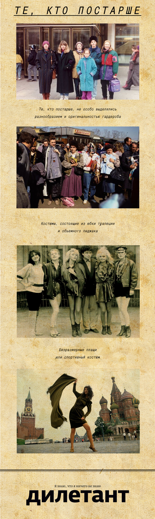 Как менялся образ женщины в России на протяжении XX века. 2-я часть () Как менялся образ женщины в России на протяжении XX века. 2-я часть