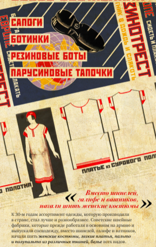 Как менялся образ женщины в России на протяжении XX века