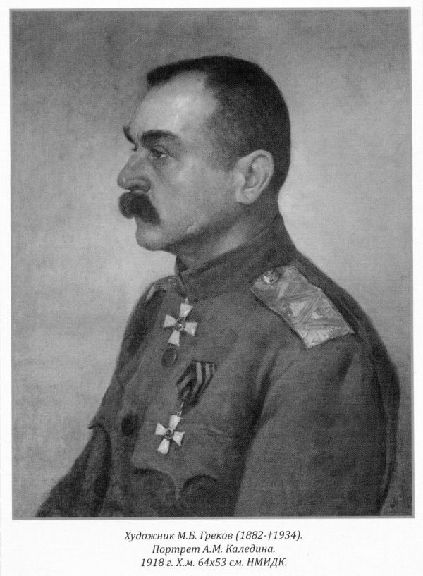 Казаки в Гражданскую войну. Часть I. 1918 год. Зарождение белого движения. () Казаки в Гражданскую войну. Часть I. 1918 год. Зарождение белого движения.