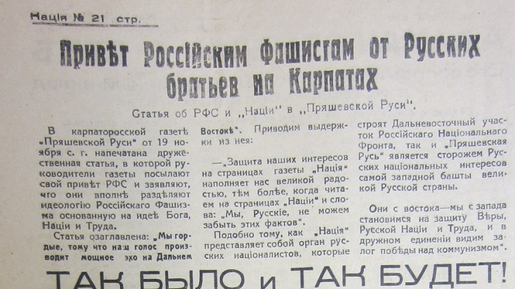 Князь Юрий Ширинский-Шихматов и его вариант «русского фашизма»