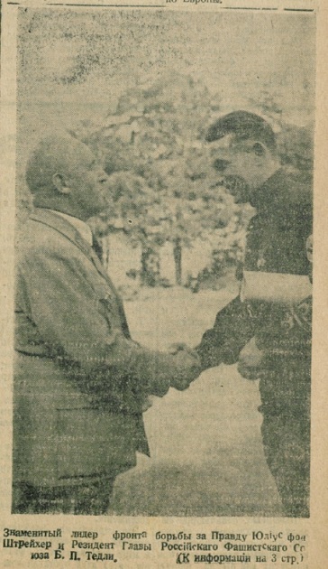 Князь Юрий Ширинский-Шихматов и его вариант «русского фашизма»