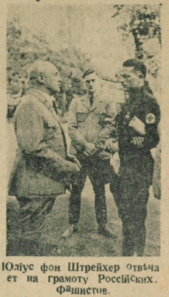 Князь Юрий Ширинский-Шихматов и его вариант «русского фашизма»