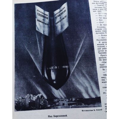 «Крокодил: Декларация» () «Крокодил: Декларация»