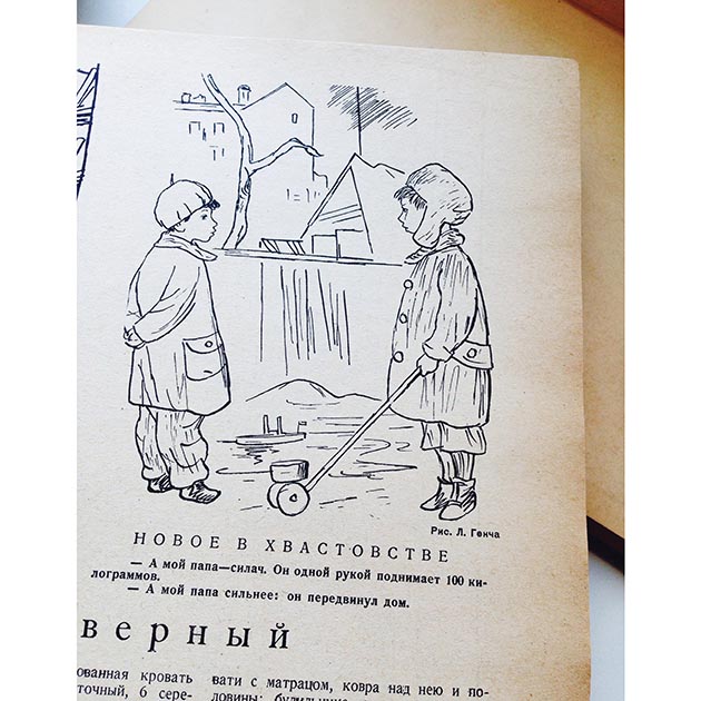 Крокодил: Хвастовство () Крокодил: Хвастовство