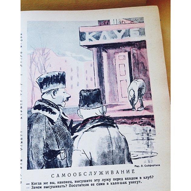 Крокодил: Хвастовство () Крокодил: Хвастовство