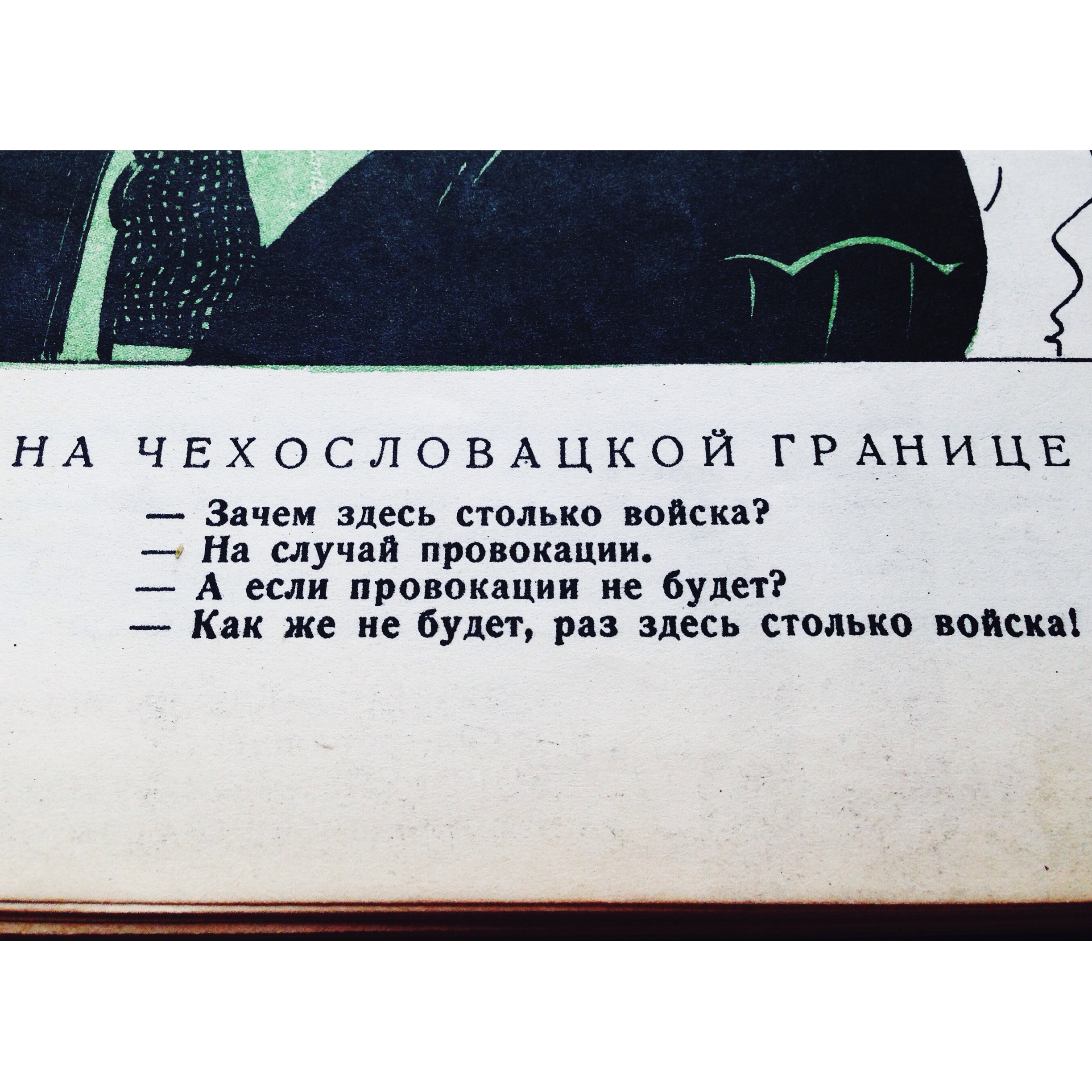 Крокодил: На границе () Крокодил: На границе