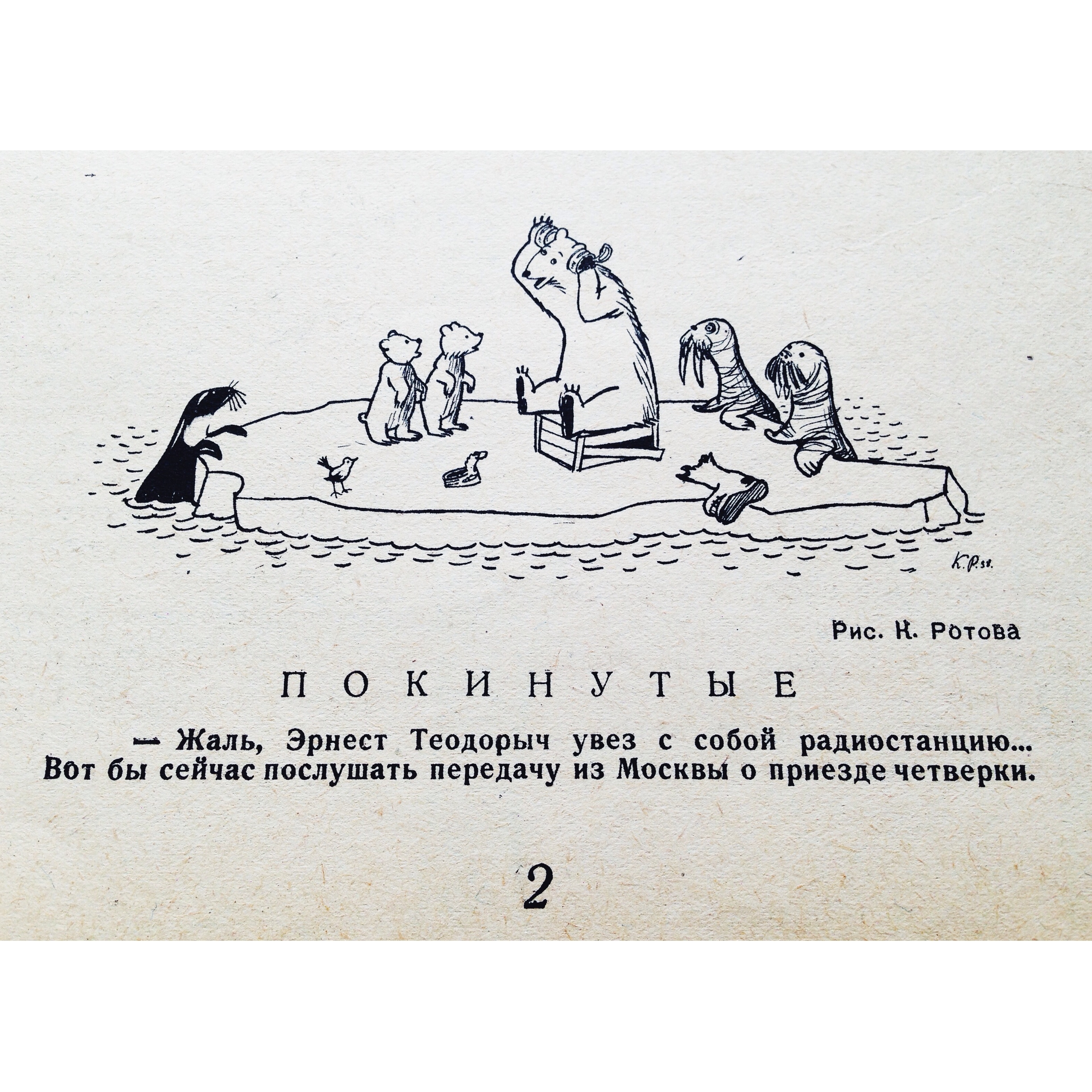 «Крокодил: Покинутые» () «Крокодил: Покинутые»