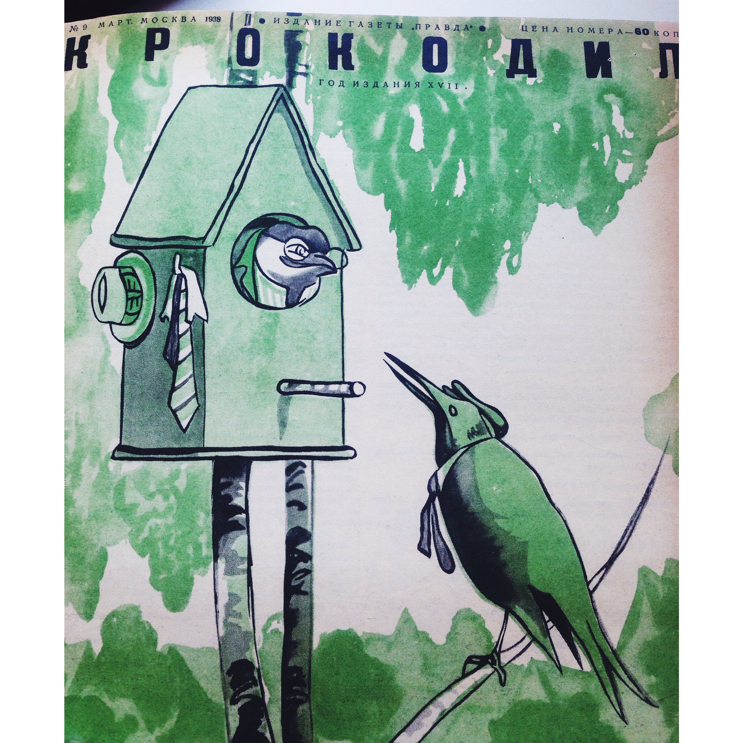 «Крокодил: Рыбьи штуки» () «Крокодил: Рыбьи штуки»