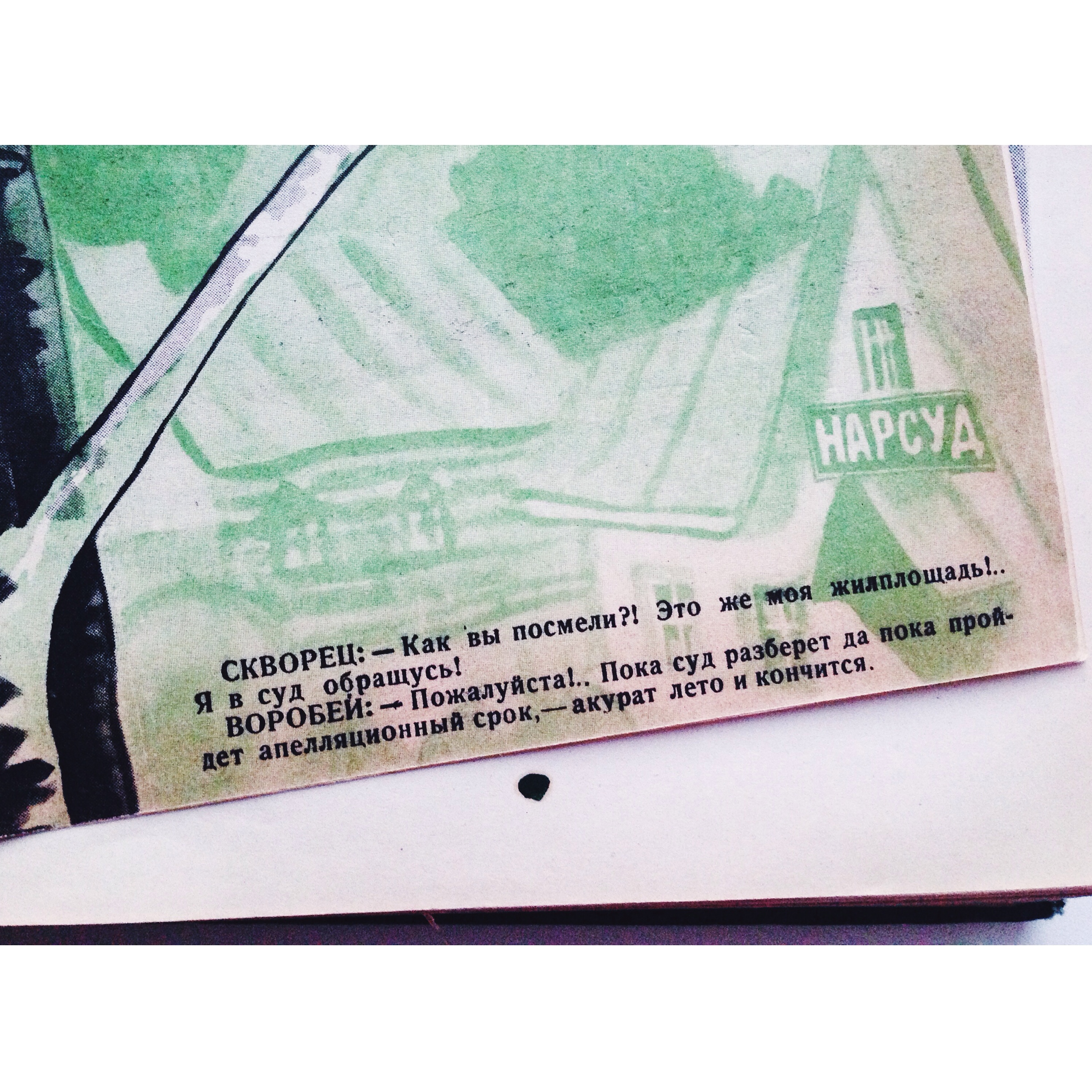 «Крокодил: Рыбьи штуки» () «Крокодил: Рыбьи штуки»