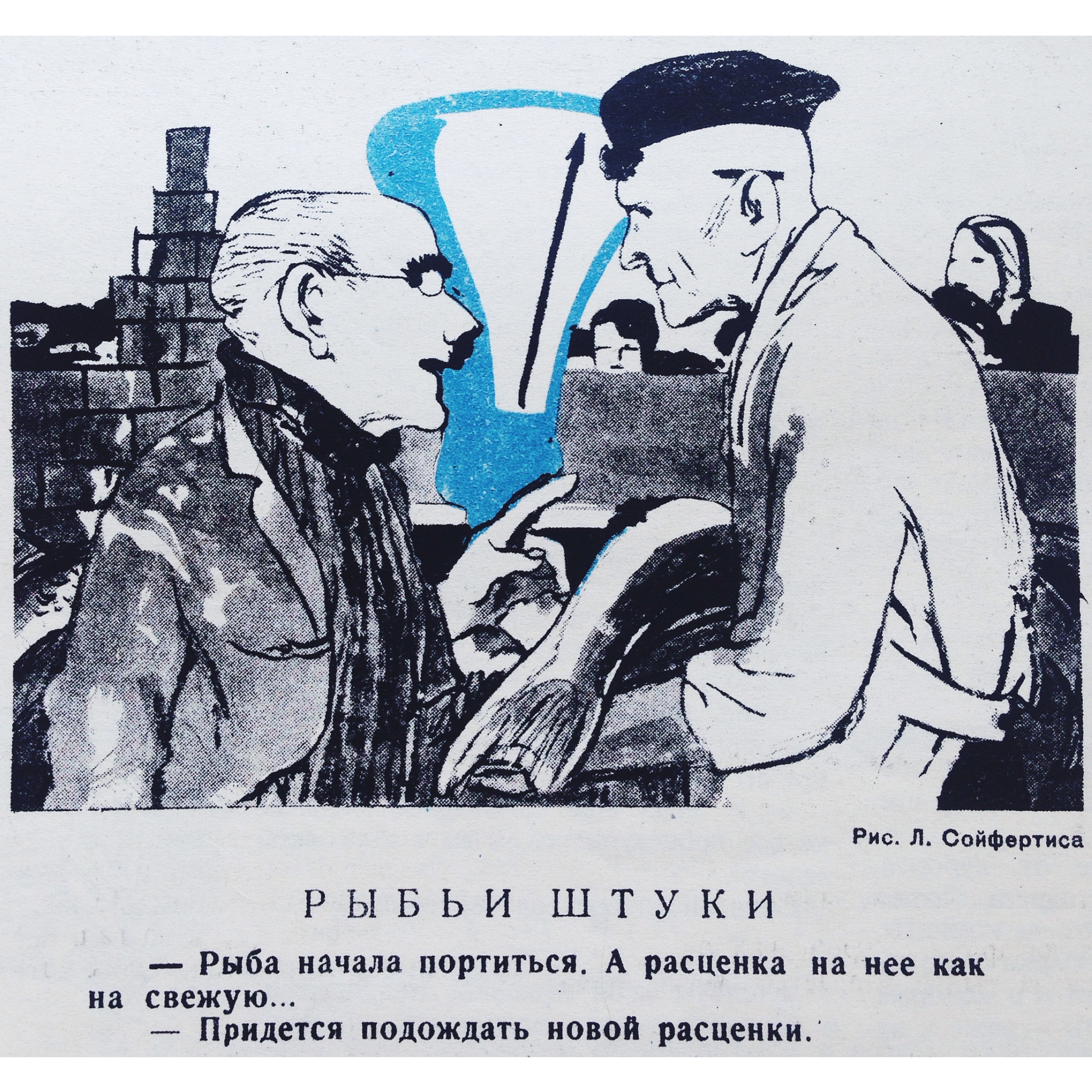 «Крокодил: Рыбьи штуки» () «Крокодил: Рыбьи штуки»