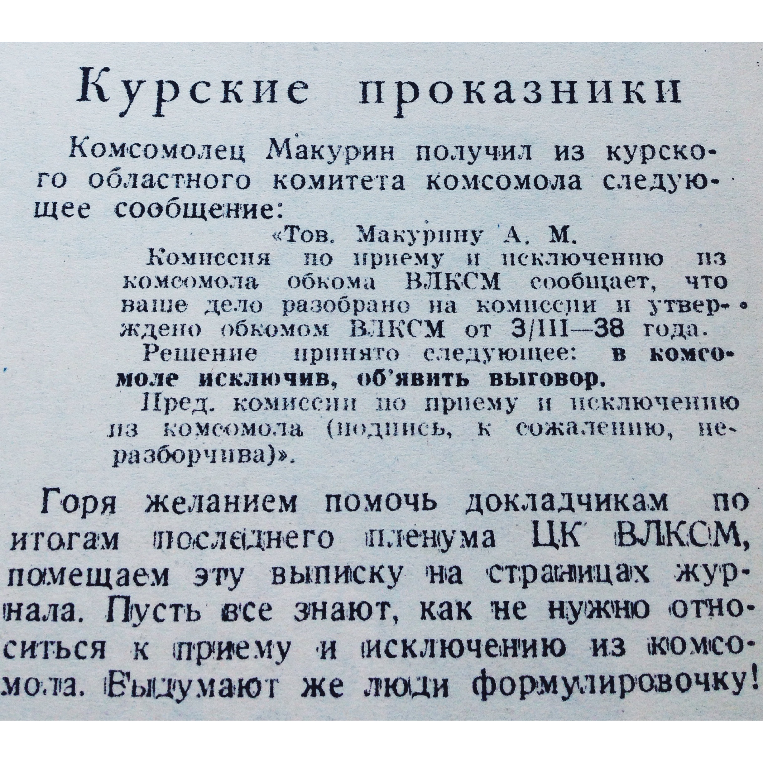 «Крокодил: Рыбьи штуки» () «Крокодил: Рыбьи штуки»