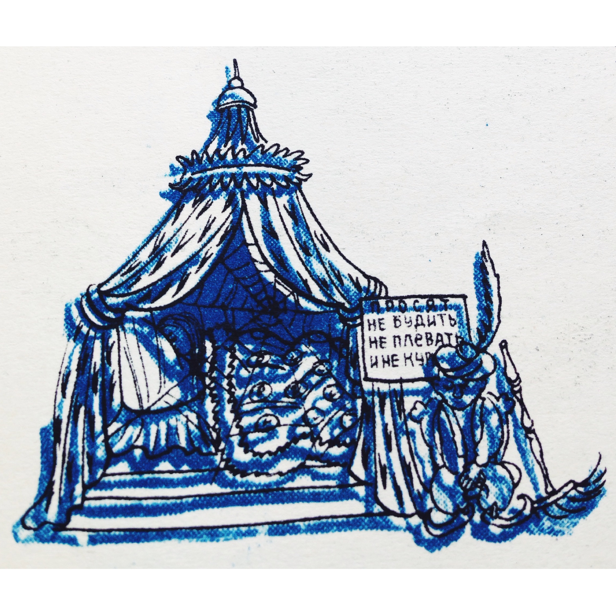 «Крокодил: Сказка о советском балете и спящей царевне» () «Крокодил: Сказка о советском балете и спящей царевне»