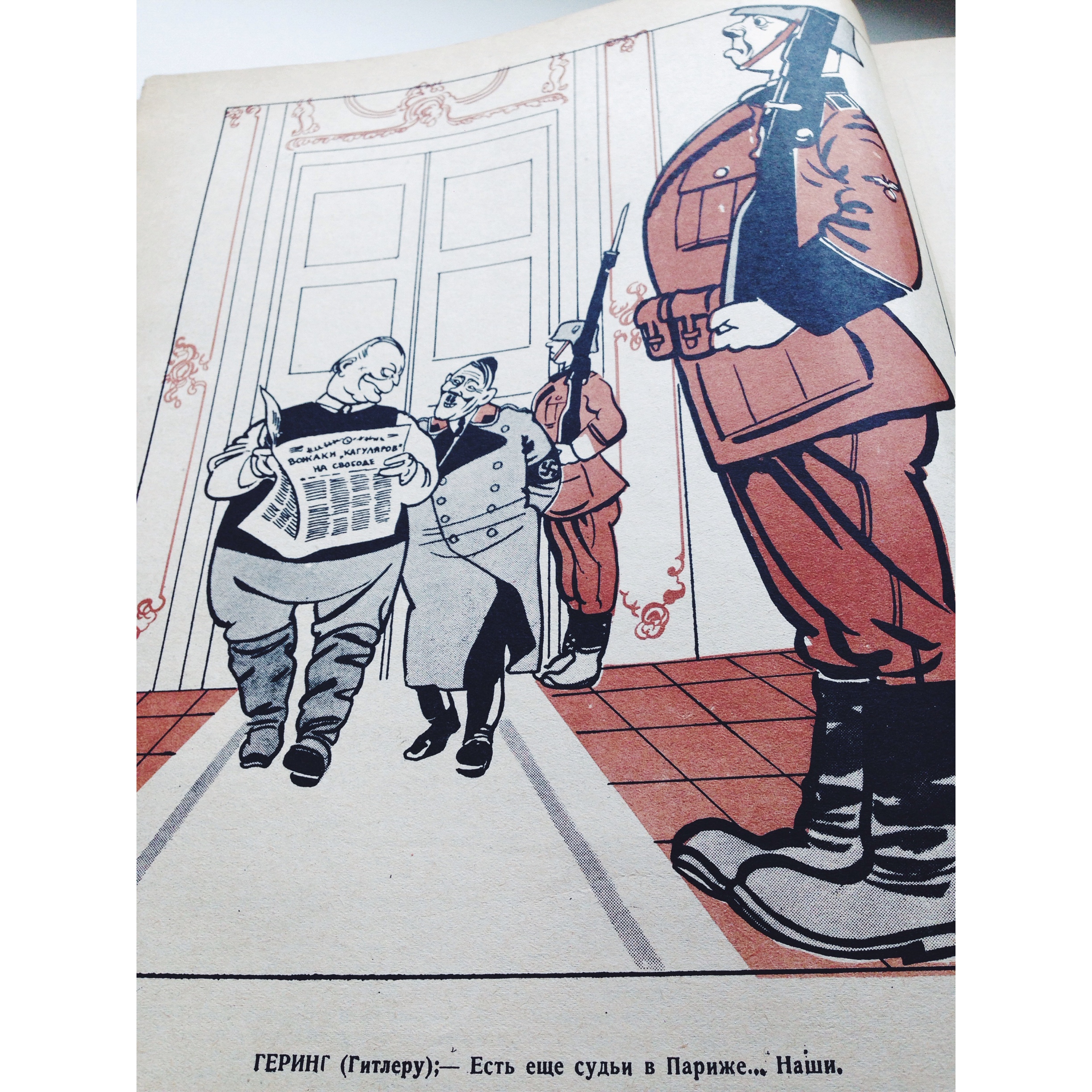 Крокодил: Судьи