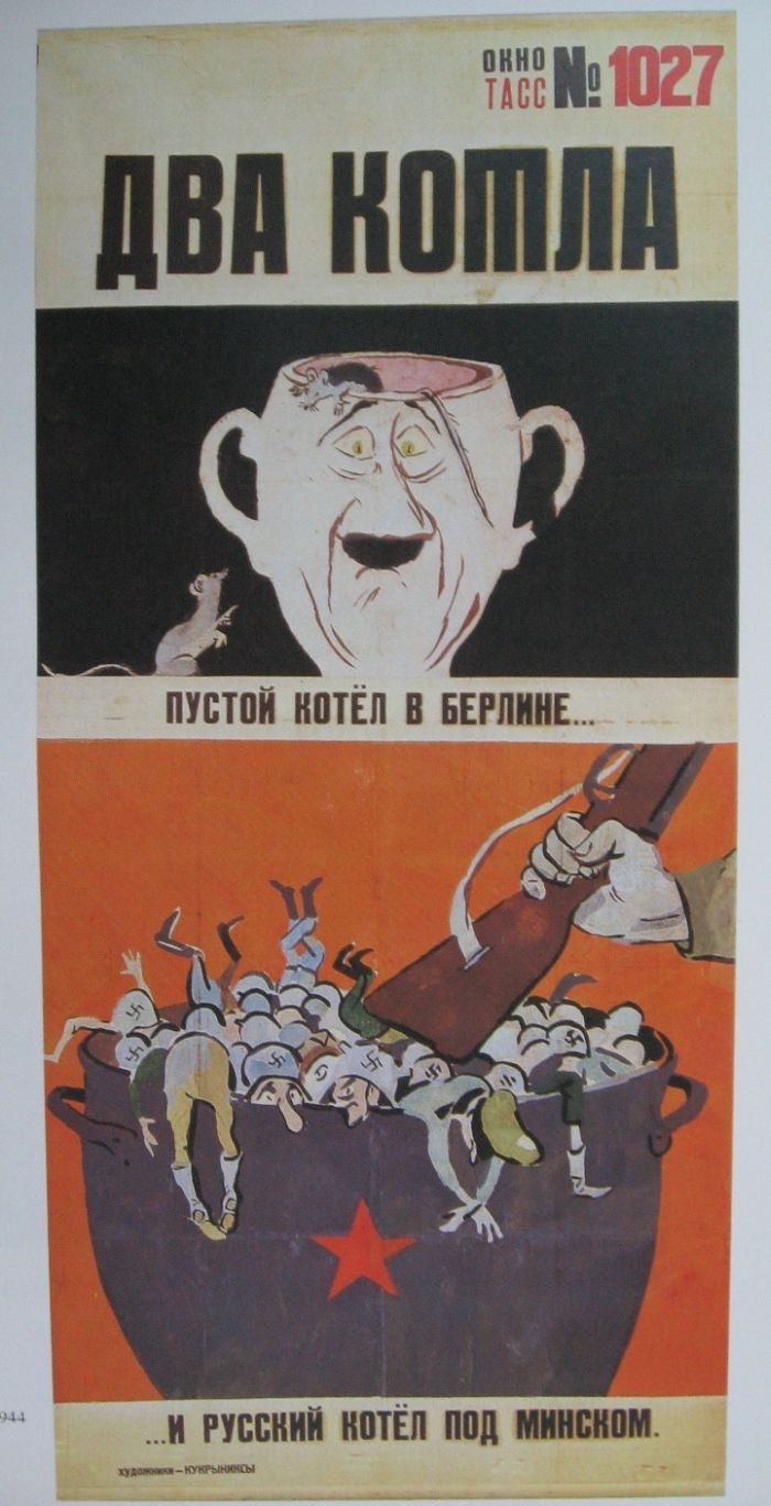 Кукрыниксы