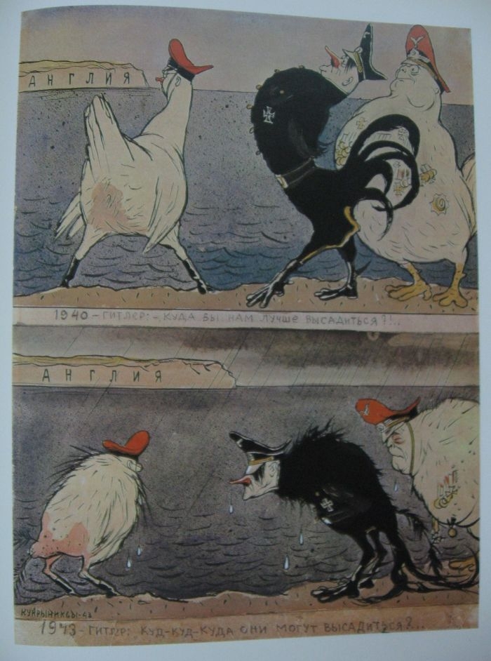 Кукрыниксы