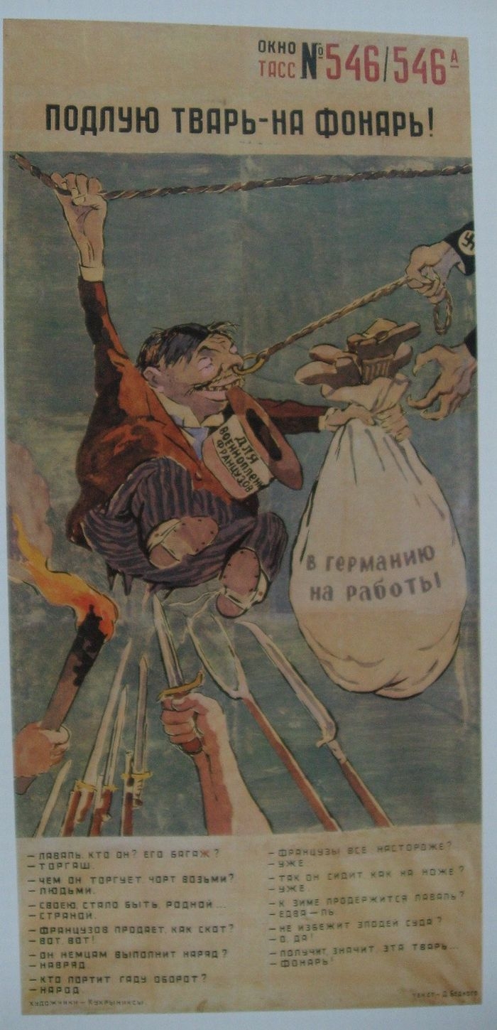 Кукрыниксы