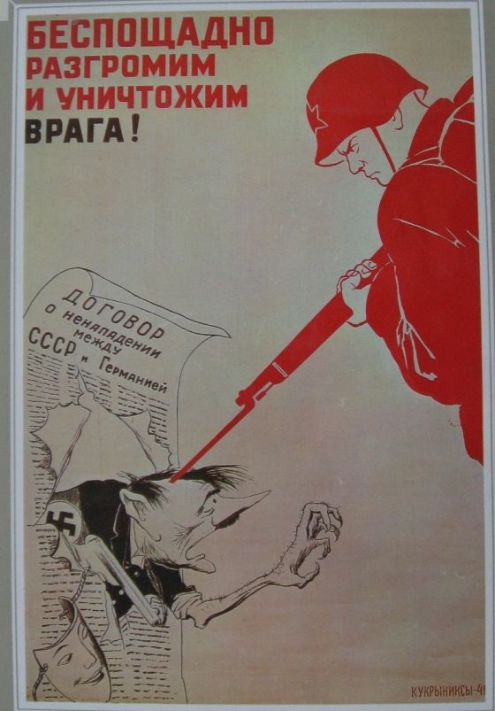 Кукрыниксы